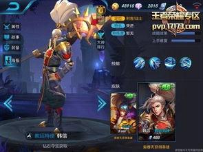 韩信皮肤爆料视频,神秘力量觉醒,战场霸主归来 第1张 韩信皮肤爆料视频,神秘力量觉醒,战场霸主归来 第1张