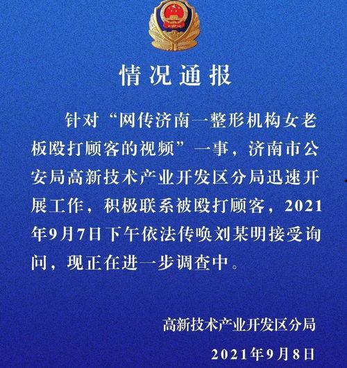 时事爆料热线官网最新,揭秘热点事件背后的真相与线索” 第3张 时事爆料热线官网最新,揭秘热点事件背后的真相与线索” 第3张
