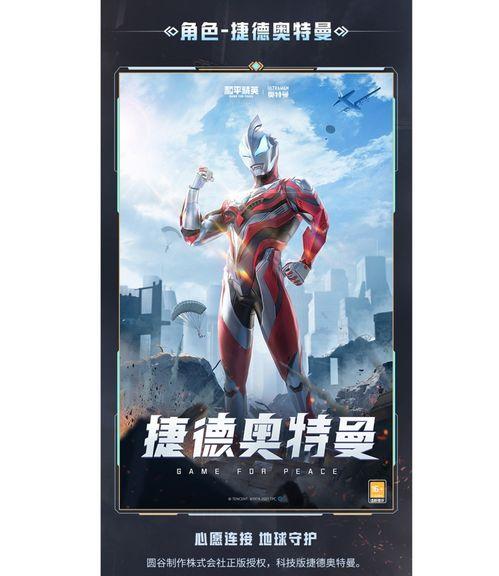 爆料奥特曼预告片视频,神秘力量觉醒，宇宙守护者归来